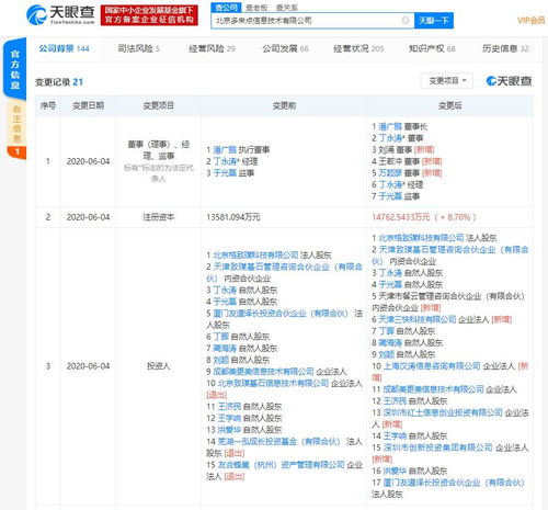 美團(tuán)與大眾點(diǎn)評(píng)關(guān)聯(lián)公司入股餐飲SaaS服務(wù)商嘩啦啦，布局系統(tǒng)集成生態(tài)