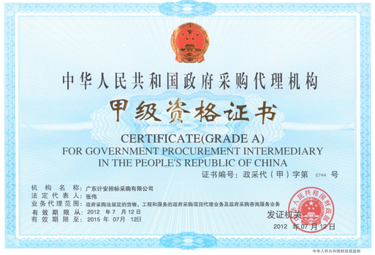 關于我們 國內貿易代理的專業之選